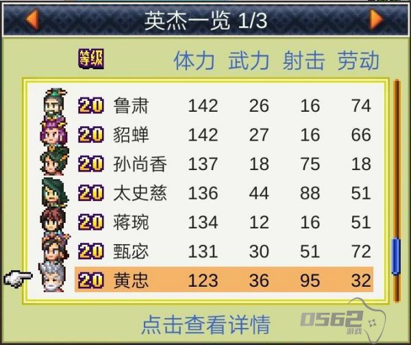 锄战三国村最强12人组合 锄战三国村最强阵容12人推荐