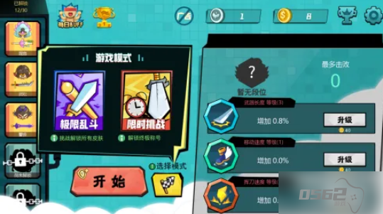 刀剑大作战怎么复活 刀剑大作战限时挑战模式攻略
