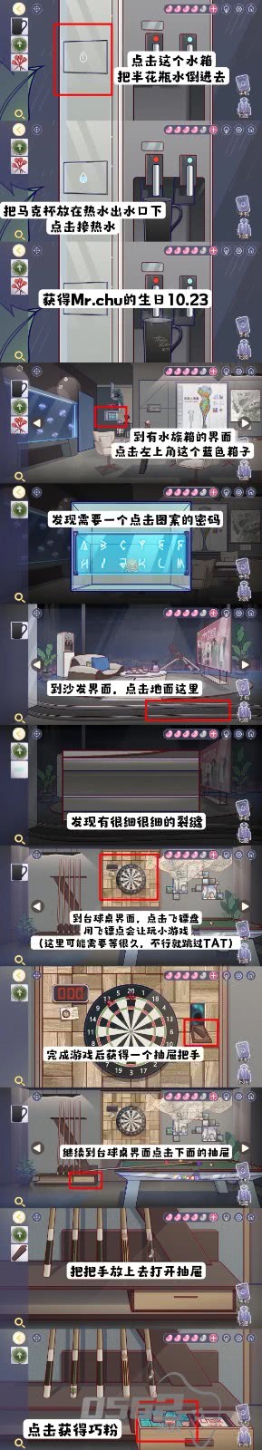 房间的秘密3女团回归夜第五关   房间的秘密3女团回归夜第五关通关攻略