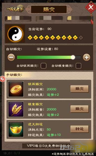一品官老爷怎么增加红颜魅力值 红颜寻访看运势,亲密度上涨有妙计