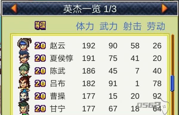 锄战三国村最强12人组合 锄战三国村最强阵容12人推荐