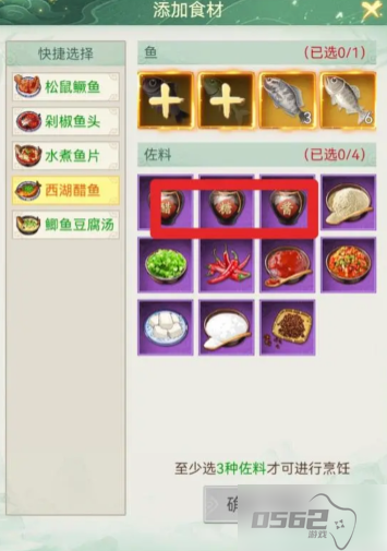 仙剑奇侠传新的开始冬日食补攻略仙剑奇侠传新的开始冬日食补配方分享