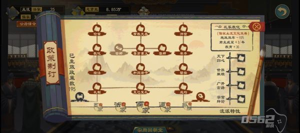 大周列国志如何改革 大周列国志新手如何改革典章国制