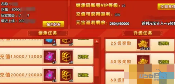 神仙道手游怎么继承vip 神仙道V15的继承码获得方法