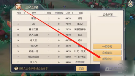 塞尔之光如何创建公会 塞尔之光创建公会介绍