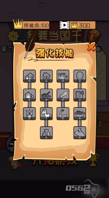 我要当国王如何当上国王 我要当国王攻略