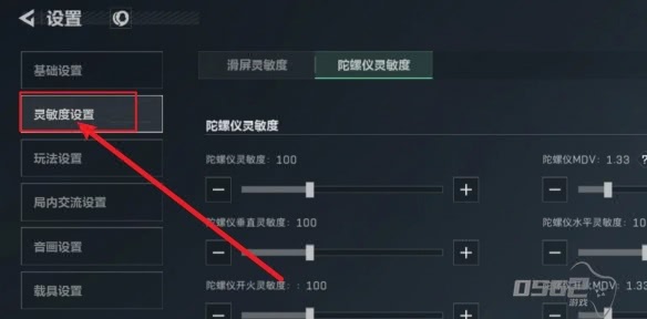 三角洲行动辅助瞄准怎么开启 三角洲行动辅助瞄准开启方法