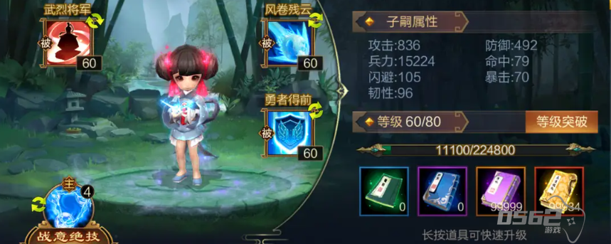 我的三国志子嗣后期最佳技能 我的三国志子嗣技能搭配攻略