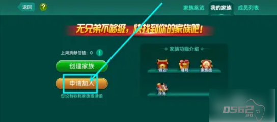 多乐够级怎么加入家族 多乐够级如何加入家族