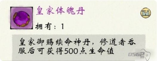 修真江湖2开局身世选择推荐   修真江湖2开局身世选择攻略