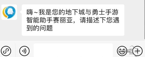 地下城与勇士起源怎么退款  地下城与勇士起源申请退款步骤