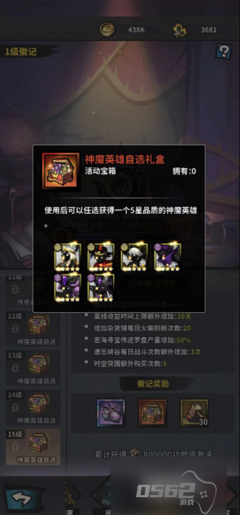 火柴人觉醒如何提升龙纹徽记等级 火柴人觉醒龙纹徽记怎么升级 龙纹徽记升级攻略