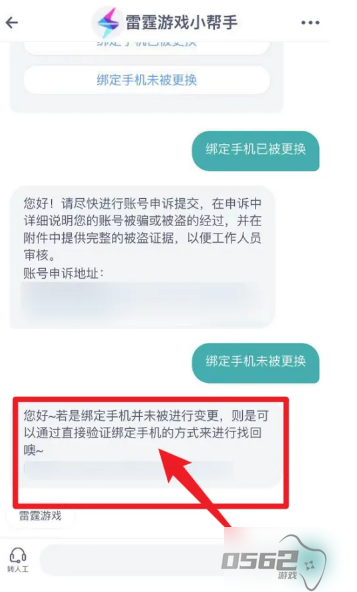 地下城堡3魂之诗怎么找自己以前的号 地下城堡3魂之诗账号找回方法