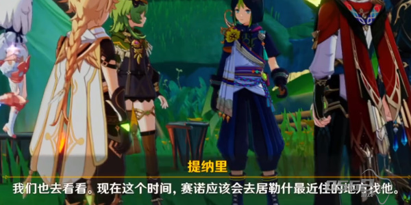 原神休憩之余任务怎么过  原神休憩之余任务通关攻略