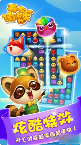 开心消消乐精英关249   开心消消乐精英关249通关攻略