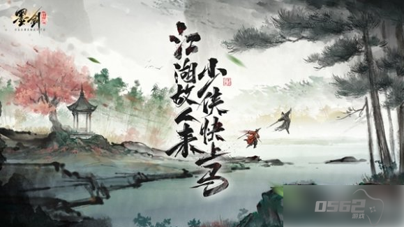 墨剑江湖各门派武学任务是什么 各门派武学任务汇总