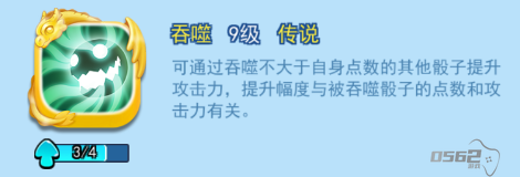 欢乐对决怎么摧毁骰子 多的碎片有什么用