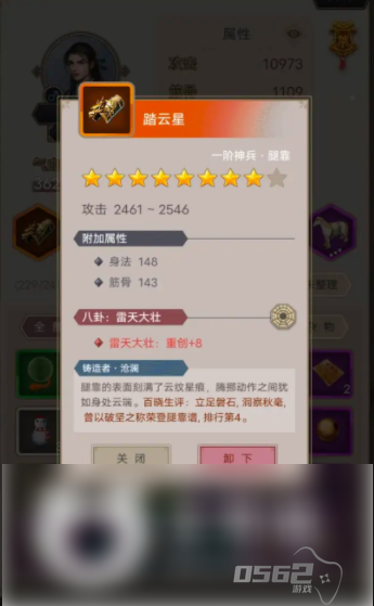 这就是江湖怎么提升二级神兵 这就是江湖神兵获取及强化方法