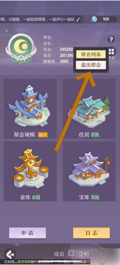 长安幻想怎么退出帮会 长安幻想退出帮派方法