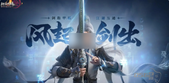 剑网3无界怎么锁定视角 剑网3无界锁定视角方法