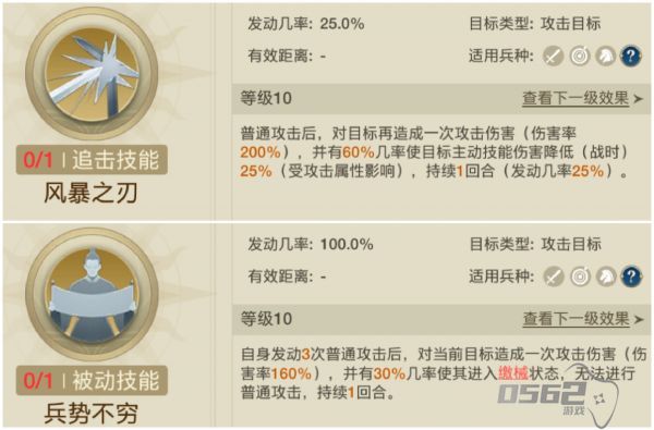 世界启元吉加美士追击队怎么玩 世界启元吉加美士追击队阵容搭配攻略