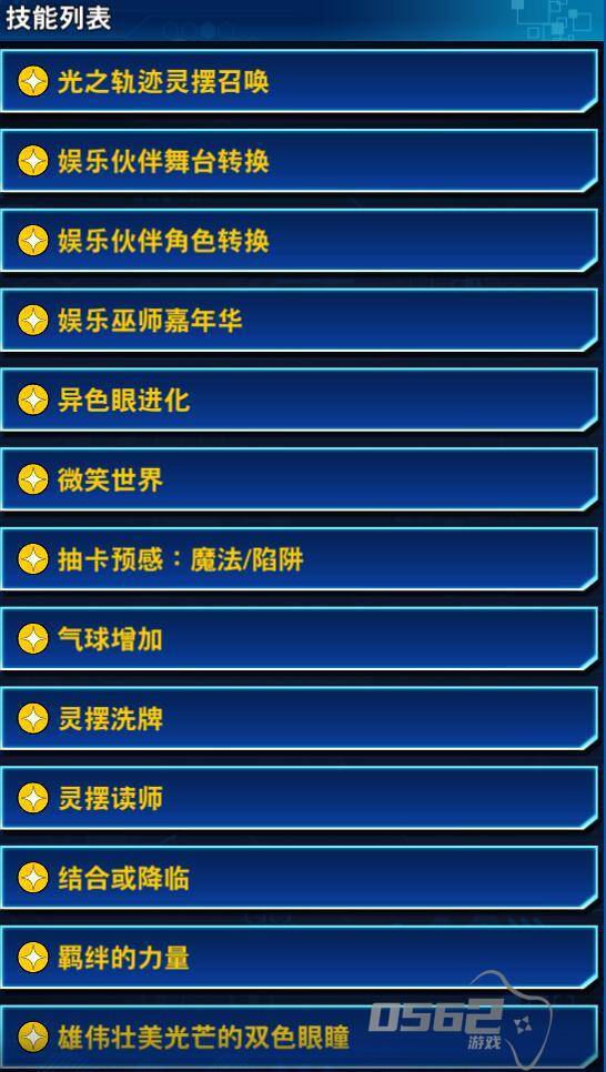 游戏王决斗链接异色眼卡组  游戏王决斗链接异色眼卡组构筑攻略