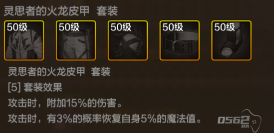 地下城与勇士起源灵思者的火龙护腿怎么样  灵思者的火龙护腿装备图鉴