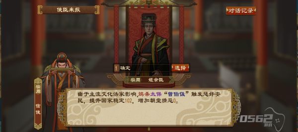 大周列国志如何改革 大周列国志新手如何改革典章国制