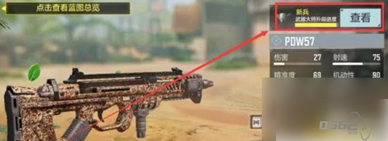 使命召唤手游怎么给武器改名 使命召唤手游改枪名字方法