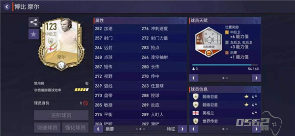 fifa足球世界如何获得c罗纳尔多  fifa足球世界获得c罗方法