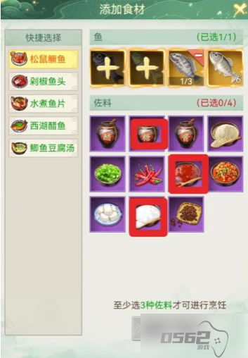 仙剑奇侠传新的开始冬日食补攻略仙剑奇侠传新的开始冬日食补配方分享