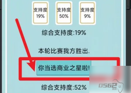 中国式人生明星完美攻略 中国式人生明星完美攻略介绍