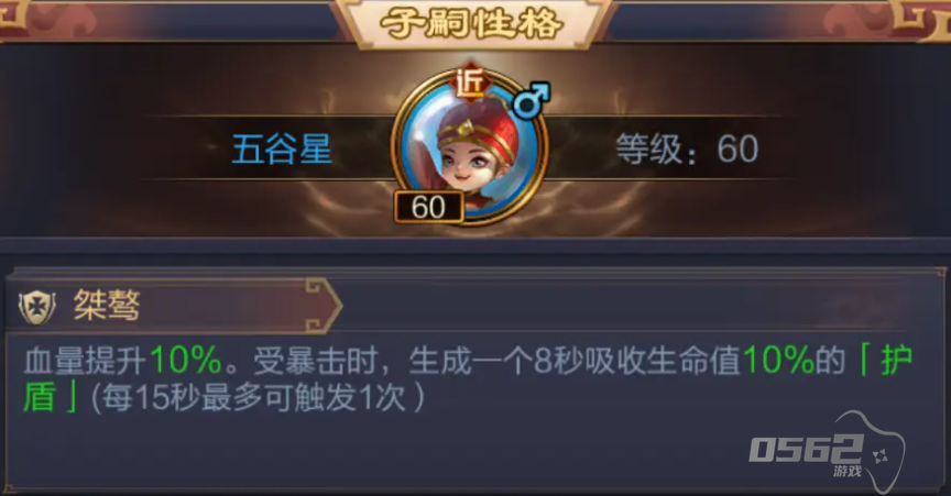 我的三国志子嗣后期最佳技能 我的三国志子嗣技能搭配攻略