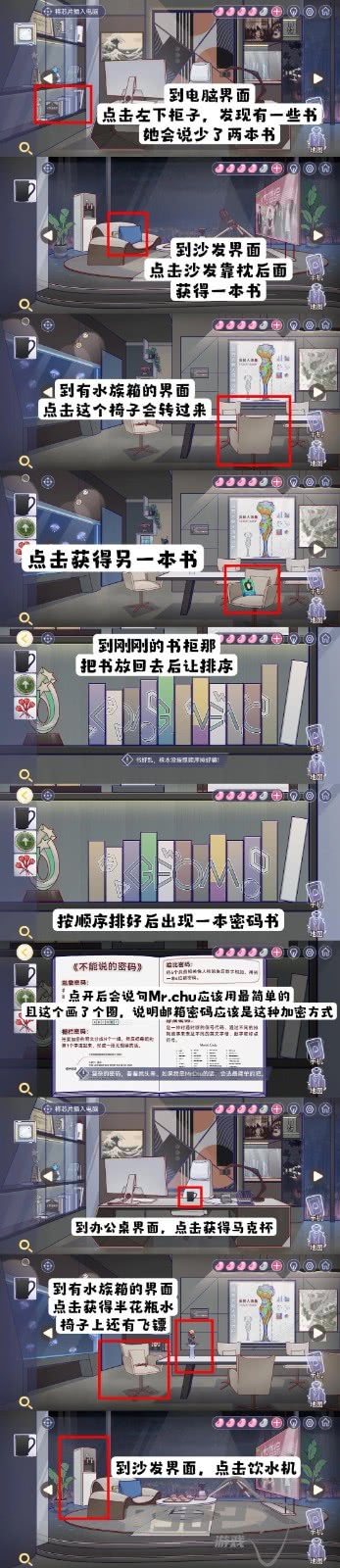 房间的秘密3女团回归夜第五关   房间的秘密3女团回归夜第五关通关攻略