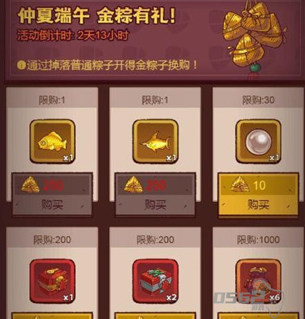 咸鱼之王端午节活动需要多少资源 端午节活动资源需求介绍