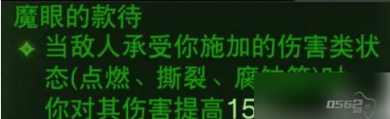 暗黑破坏神不朽雾刃装备搭配 雾刃T0水刀流搭配推荐