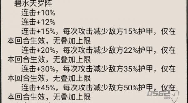 大话仙境阵法攻略大全 大话仙境阵法攻略一览