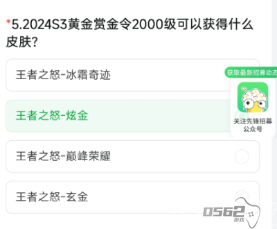 穿越火线手游体验服问卷答案9月  穿越火线手游体验服问卷9月答案分享