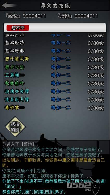 放置江湖唐门   放置江湖唐门玩法介绍