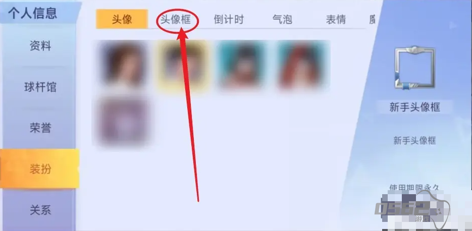 台球王者怎么换头像 台球王者如何更换头像框