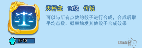 欢乐对决怎么摧毁骰子 多的碎片有什么用