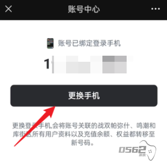 鸣潮怎么换绑手机号 《鸣潮》手机号换绑攻略