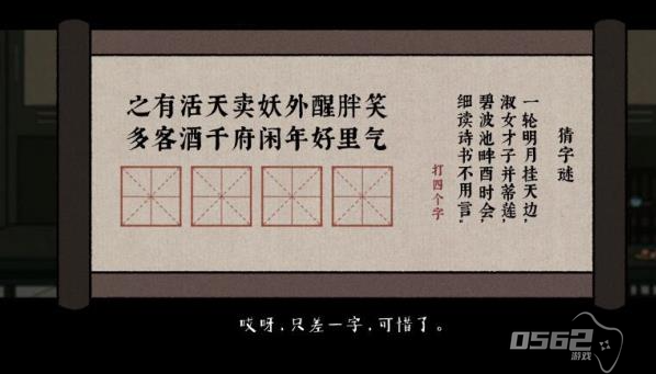 古镜记手游猜字谜攻略 古镜记猜字谜答案大全