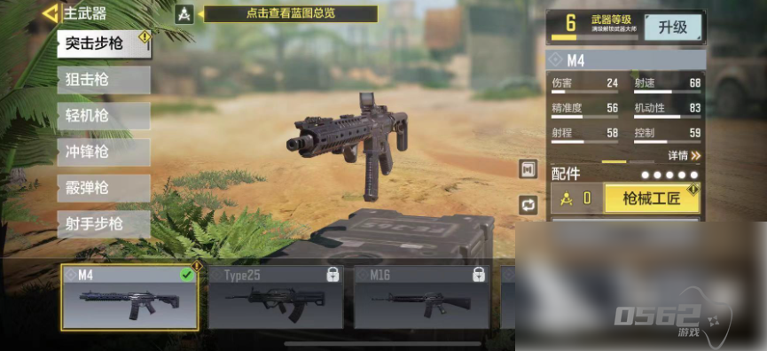 使命召唤战争手游如何换枪 使命召唤手游换枪方法介绍