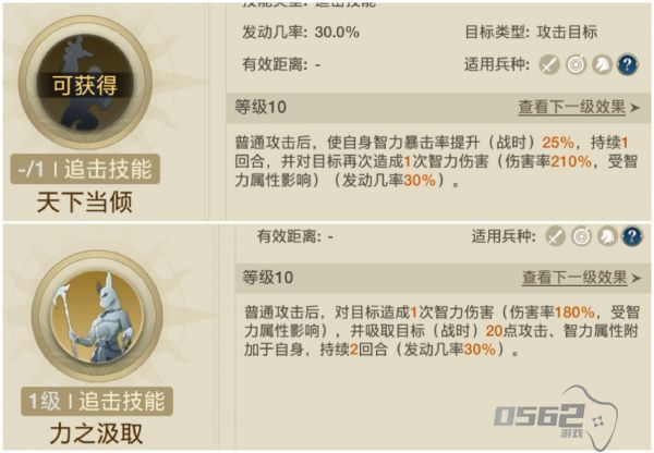 世界启元吉加美士追击队怎么玩 世界启元吉加美士追击队阵容搭配攻略