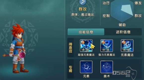 魔力宝贝复兴魔法师怎么加点 魔力宝贝复兴魔法师加点攻略