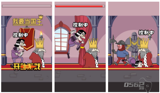 我要当国王如何当上国王 我要当国王攻略