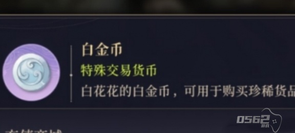 如鸢白金币怎么获得 如鸢快速获取白金币方法一览