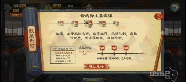 大周列国志如何改革 大周列国志新手如何改革典章国制