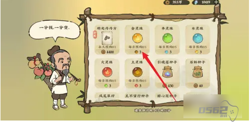 仙山小农如何获得金灵珠  仙山小农获得金灵珠方法介绍